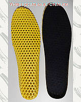 Стельки универсальные обрезные на любой размер от 40-45 демисезонные тонкие для спортивной обуви кроссовок