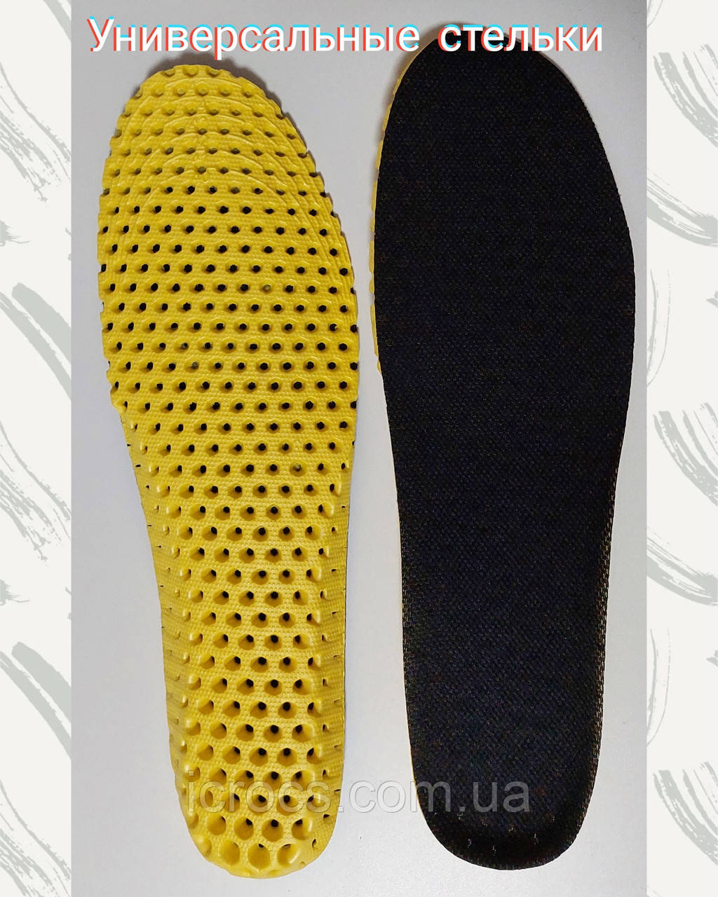 Устілки універсальні обрізні на будь розмір 40-45 демісезонні тонкі для спортивного взуття кроссівок соти