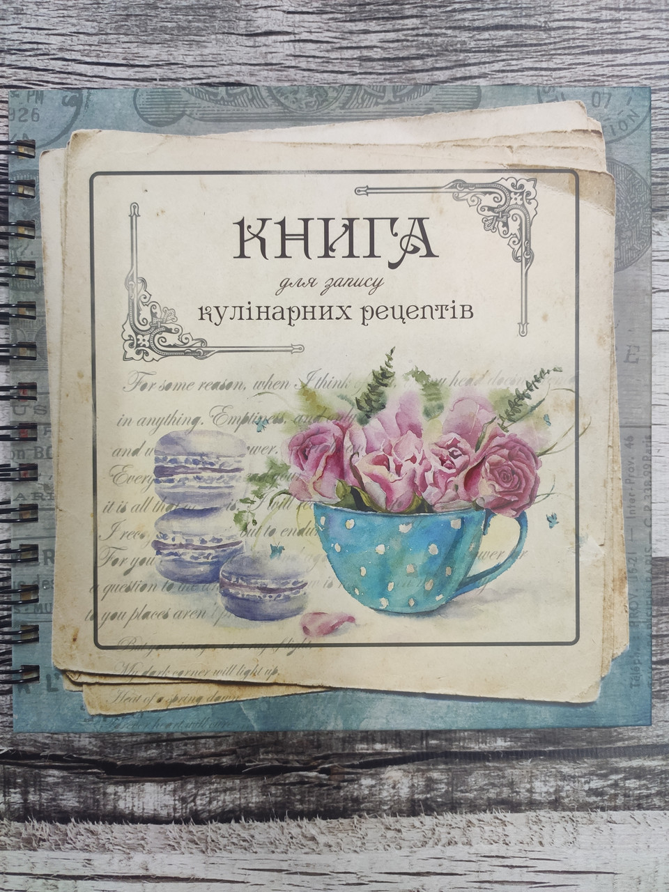 Книга для запису кулінарних рецептів 1