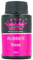Master База Rubber 30мл