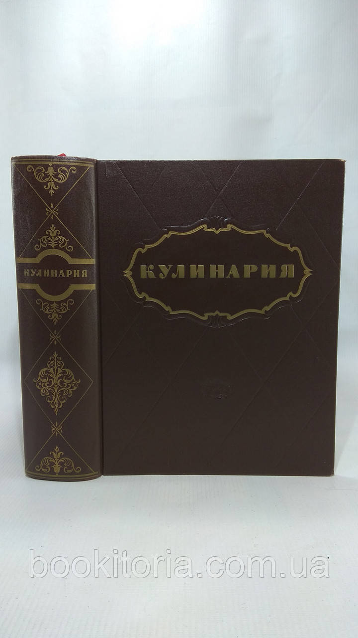 Каганова А. Кулінарія (б/у)., фото 1