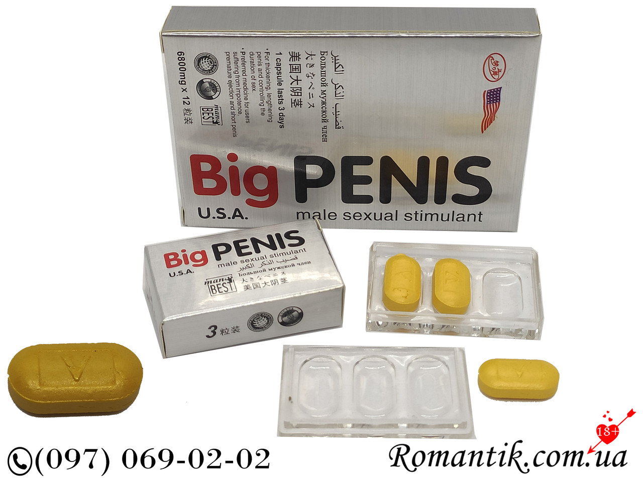 Большой пенис Big Penis капсулы для потенции виагра