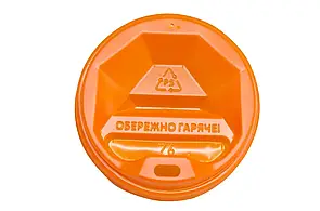 Кришка для стакану 340 мл Помаранчева  "Ромб 79" ( 50шт/уп )