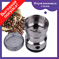 Кофемолка электрическая NIMA Electric Grinder DS-8300 150Вт | Настольная мощная кофемолка для кофейных зёрен