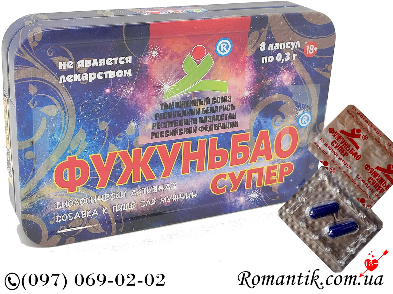 Капсули для потенції Фужуньбао супер