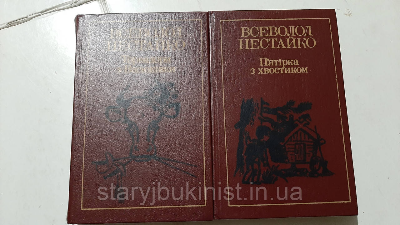 Вибрані твори в двох томах В.Нестайко
