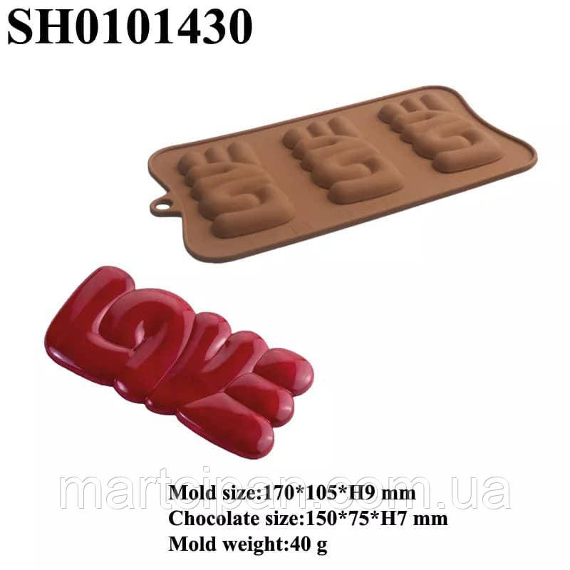 Плитка Любові силікон форма для заливання шоколаду, фото 1