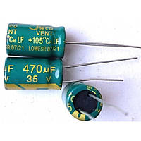 Конденсатор 470uF 35V 10x17 мм компьютерный электролитический (низкий импеданс) LOW ESR (jwco)