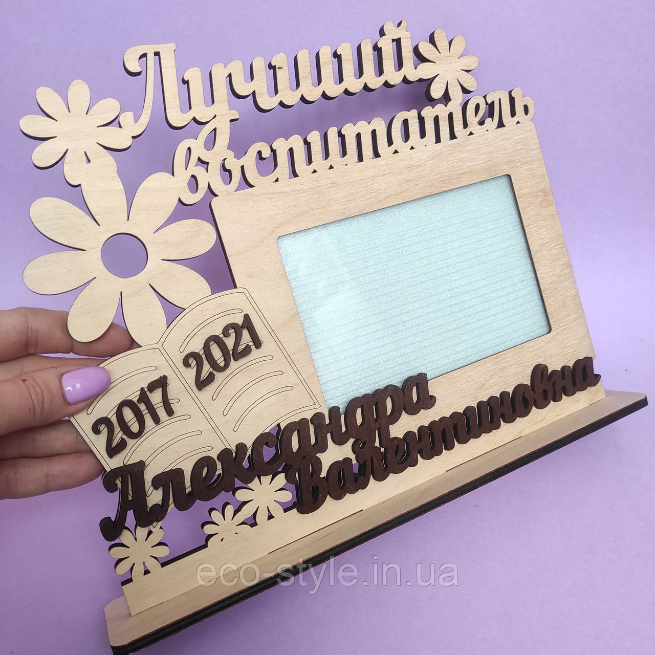 Именная фоторамка и медаль для учителя. Подарок воспитателю. Подарок на ...