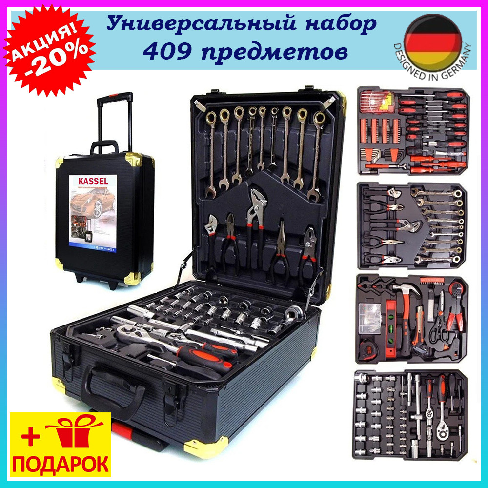 Великий набір інструментів і ключів Kassel Tools 409 предметів в чемодані на колесах Інструменти для будинку