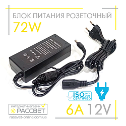 Розетковий блок живлення 12В 6А 72Вт 12V 6A 72W пластик (ноут.) 112×57×32мм 165-240V AC