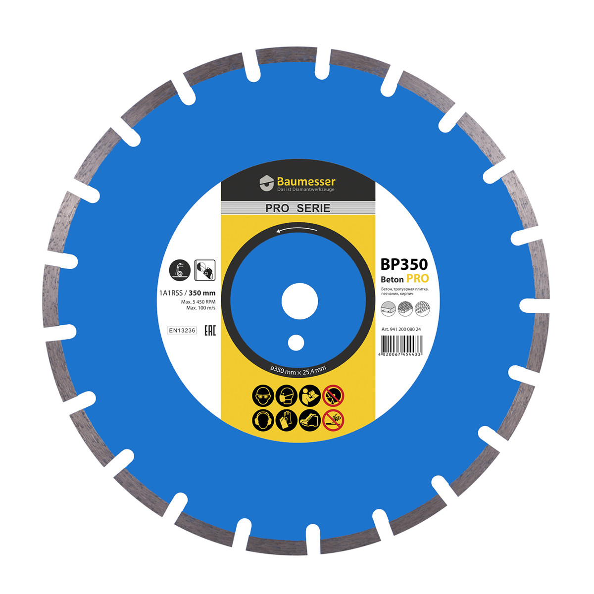 Круг алмазний відрізний 1А1RSS/C3 230*2,6/1,8*10*22,23-16-HIT Baumesser Beton Pro (бетон), фото 1