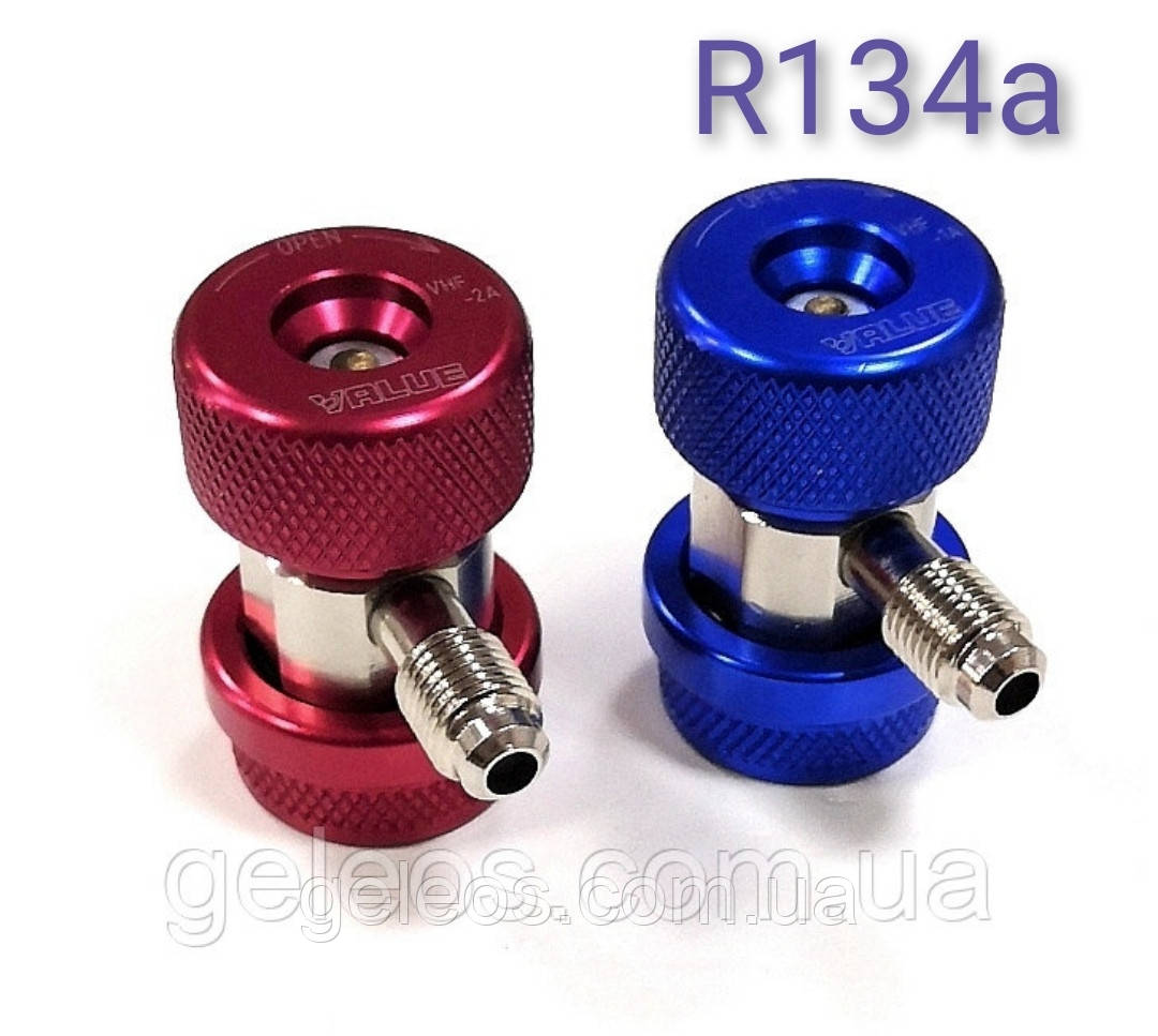 Запрвні муфти R134a Value VHF- A 1/4"SAE швидкознімні, для автокондиціонерів