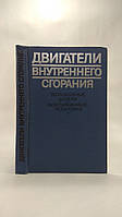 Сімсон А. Двигуни внутрішнього згоряння (теплозні дизелі та газотурбінні пристрої) (б/у).