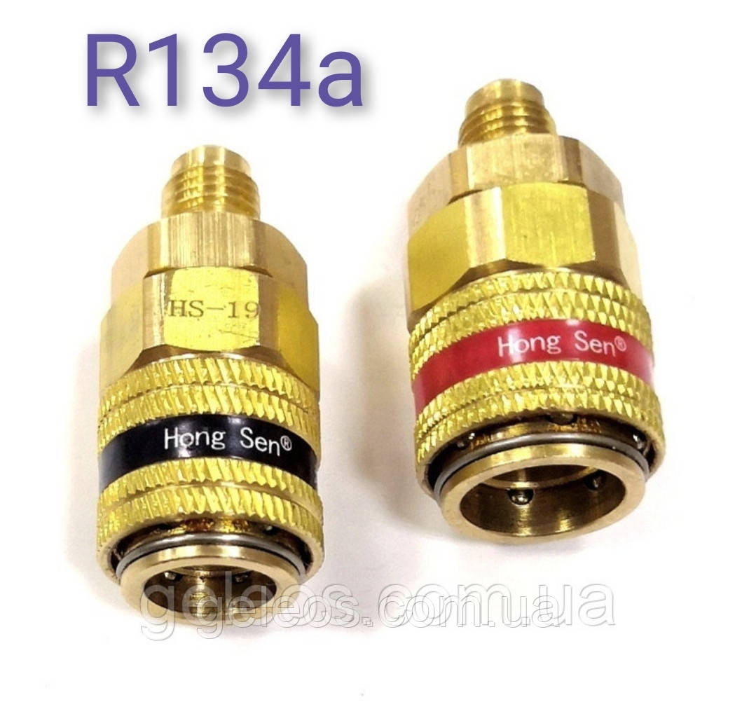 Муфти швидкознімні R134a HP/LP для заправки автокондиціонерів Hongsen