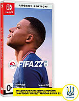 FIFA 22 Legacy Edition для Nintendo Switch (російська версія)