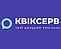 ТОВ КВІКСЕРВ