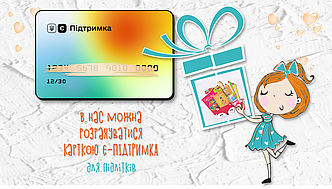 Оплата Є-ПІДТРИМКА