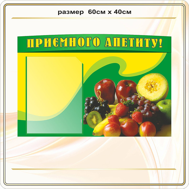 Стенди для кухні, їдальні код S61004