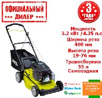 Газонокосилка бензиновая RYOBI RLM4617SM (4.35 л.с., 460 мм)