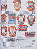 Каталог Аверс №8 каталог-визначник радянських знаків і жетонів 1917-1980 рр 2008, фото 3