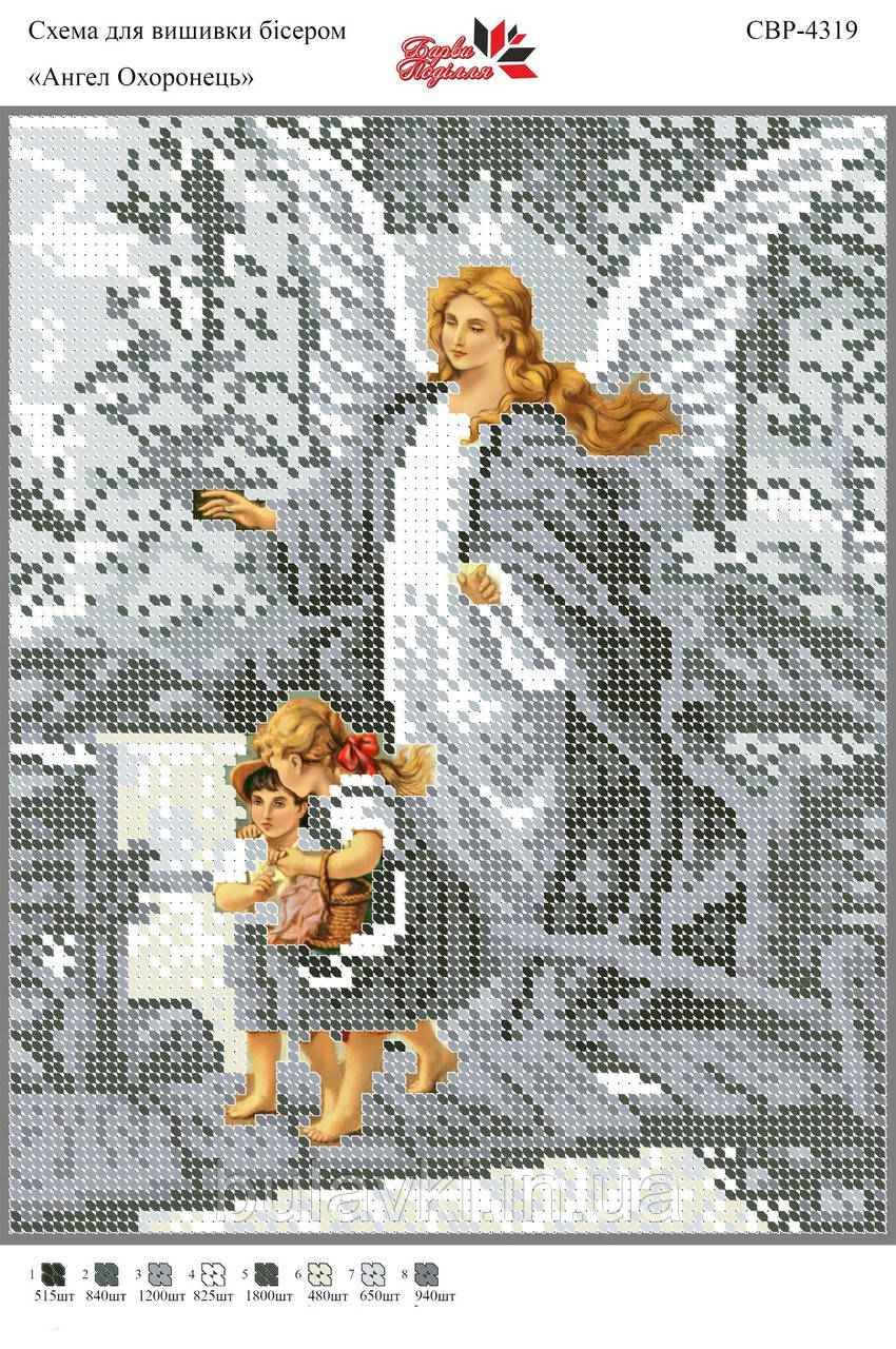 Вишивка бісером СВР 4319 формат А4