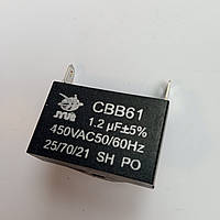 Конденсатор рабочий/ пусковой  CBB61 1.2 мкФ 450 V прямоугольный 36*13*23 мм