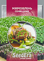 Насіння мікрозелень Соняшник, 10 г. SeedЕra