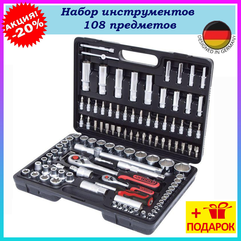 Універсальний набір інструментів Kassel Tools 108 предметів Набір торцевих головок із тріскачкою