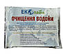 Біопрепарат ЕкоЛайн 2000 г для септиків та очищення водойм 20 г – біоактиватор для стічних вод та водойм, фото 3