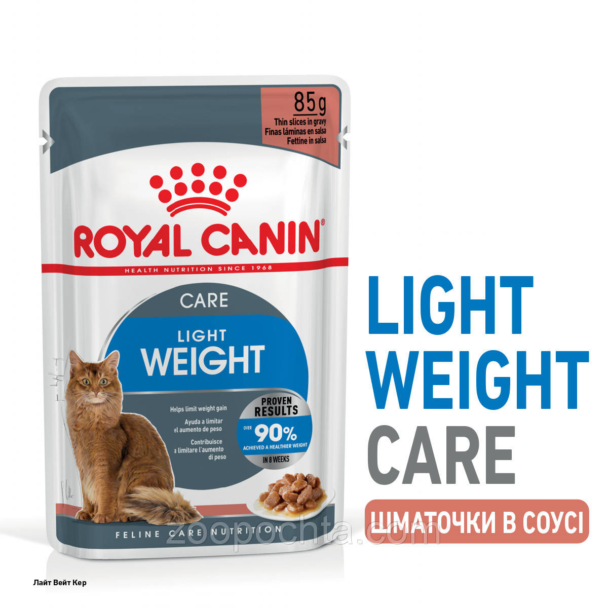 Вологий лікувальний корм Royal Canin Light Weight Care для кішок (у соусі) при зайвій вазі 85 ГР * 12 ШТ, фото 1