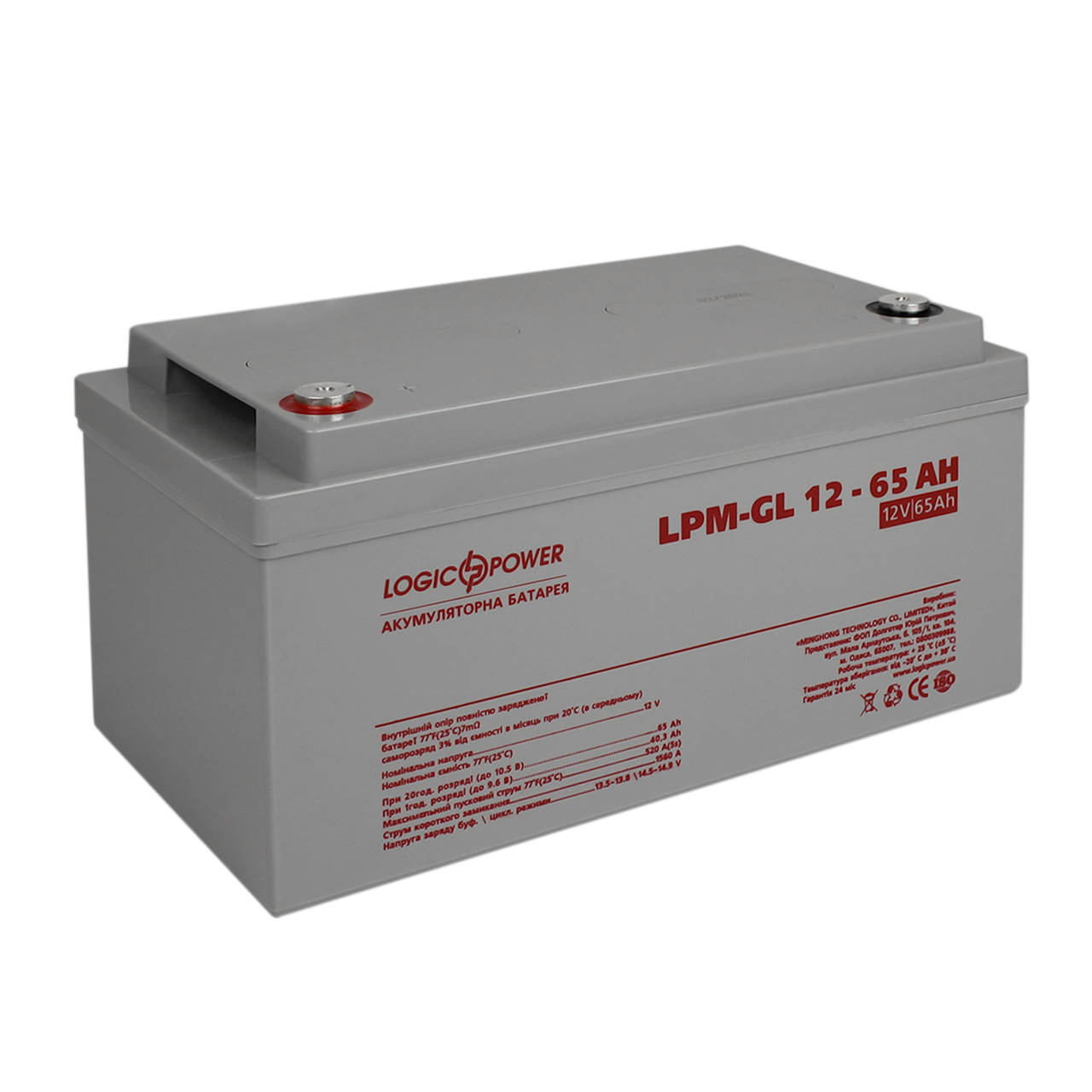 Акумулятор LogicPower LPM-GL 12-65 AH, фото 1