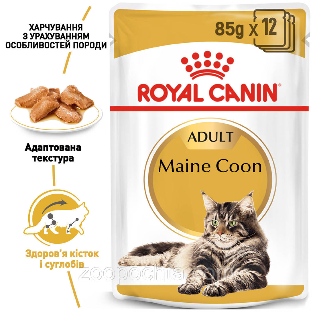 Вологий корм Royal Canin Maine Coon Adult (Роял Канін Мейн Кун) для кішок породи меней-кун, 85 гр х 12 шт.