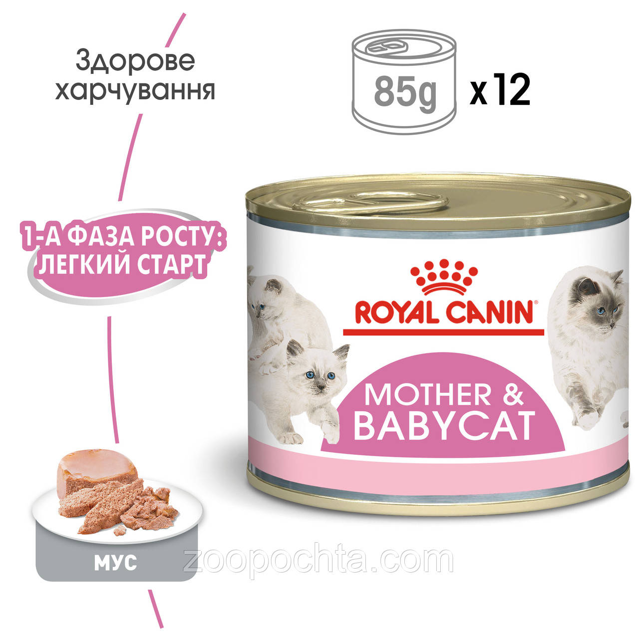 Вологий корм Royal Canin Babycat Instinctive 195г мус для кошенят до 4 місяців