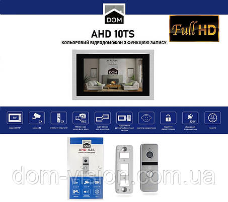 Комплект відеодомофона DOM AHD 10TS + панель виклику DOM AHD 02S, фото 2