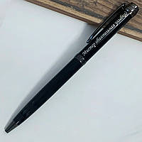 Ручка с гравировкой черная: мистер обаятельная улыбка