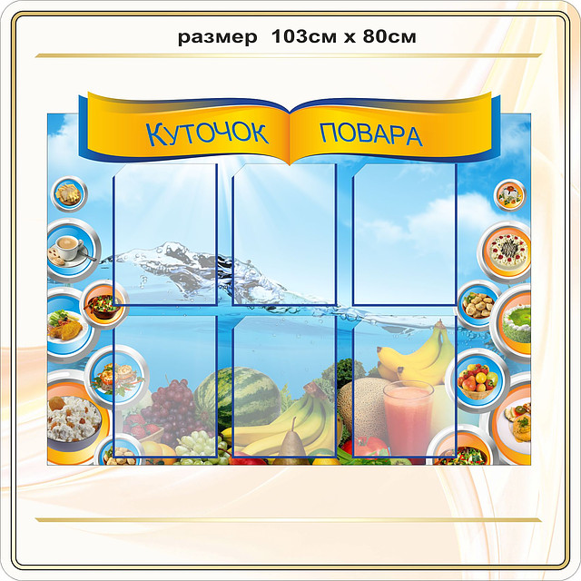 Стенди для кухні, їдальні код S61008