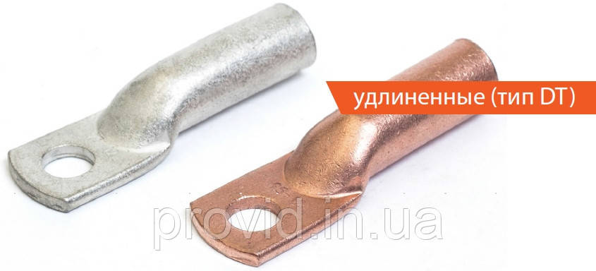 Наконечник кабельний мідний луженый подовжений тип DT 95 мм2