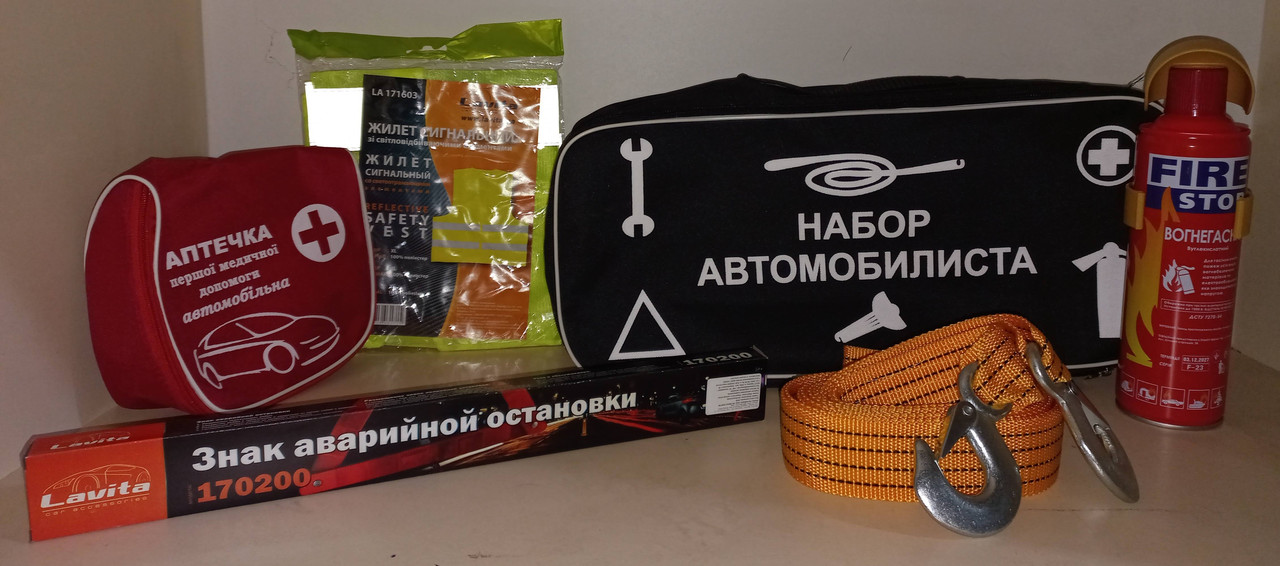 Набір автомобіліста універсальний + Подарунок рукавички. Набір для водія, Автонабір, набір техопомоги.