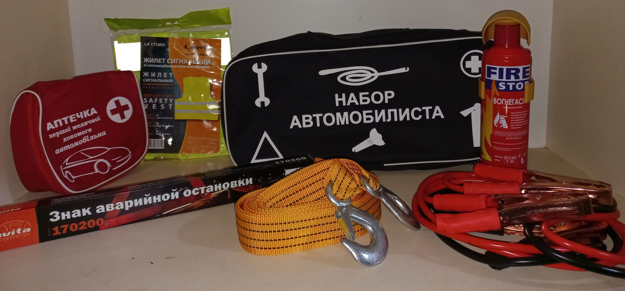 Набір автомобіліста з пусковими проводами + Подарунок рукавички. Набір для водія, Автонабір, набір техдопомоги., фото 1