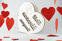 Красива листівка з дерева на 14 лютого, день Валентина, день закоханих.