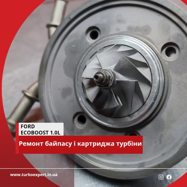 Ford Focus EcoBoost 1.0L, ремонт картриджа і байпасного клапана 1