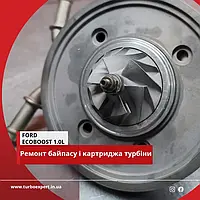 Ford Focus EcoBoost 1.0L, ремонт картриджа і байпасного клапана
