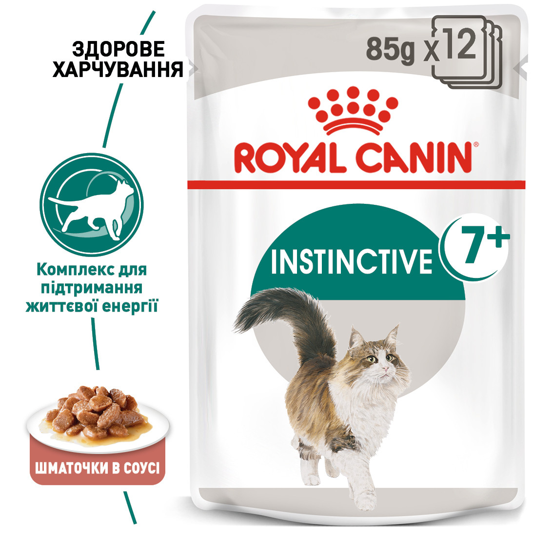 Вологий корм Royal Canin Instinctive 7+ для кішок, 0,085КГ 12 шт.
