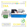 Підсилювач RGBW LED AMPLIFIER 24A DC12V/24V No41 (6А на канал), фото 3