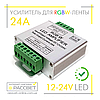 Підсилювач RGBW LED AMPLIFIER 24A DC12V/24V No41 (6А на канал), фото 4