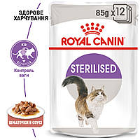 Влажный корм Royal Сanin Sterilised для стерилизованных кошек (в соусе)0,085КГ 12шт