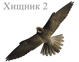 Візуальний відлякувач птахів ХИЖАК-2