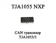 TJA1055 (TJA1055/3) NXP Semiconductors Can трансивер (VAS5054A) приемопередатчики для сетей КАН Enhanced faul