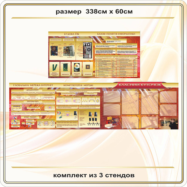 Кабінет інформатики S65010